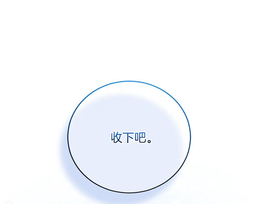 《陛下，这次由我来抚养！》第18话 一起外出 第179页
