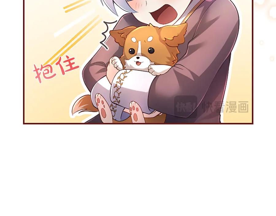 《陛下，这次由我来抚养！》第18话 一起外出 第147页