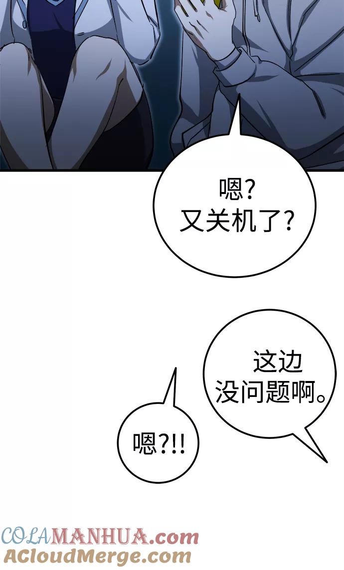 《残影之夜》第18话 第65页