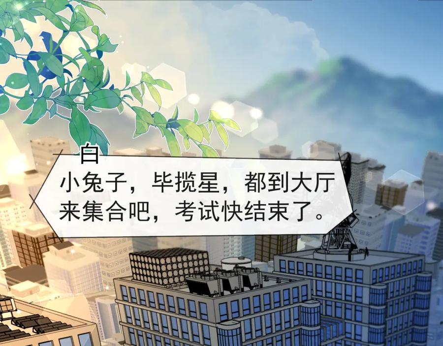 人鱼陷落 第17话 别怕…有我在 第38页
