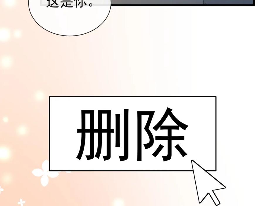 人鱼陷落 第17话 别怕…有我在 第29页