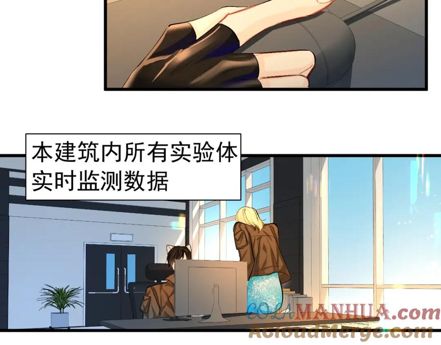 人鱼陷落 第17话 别怕…有我在 第25页
