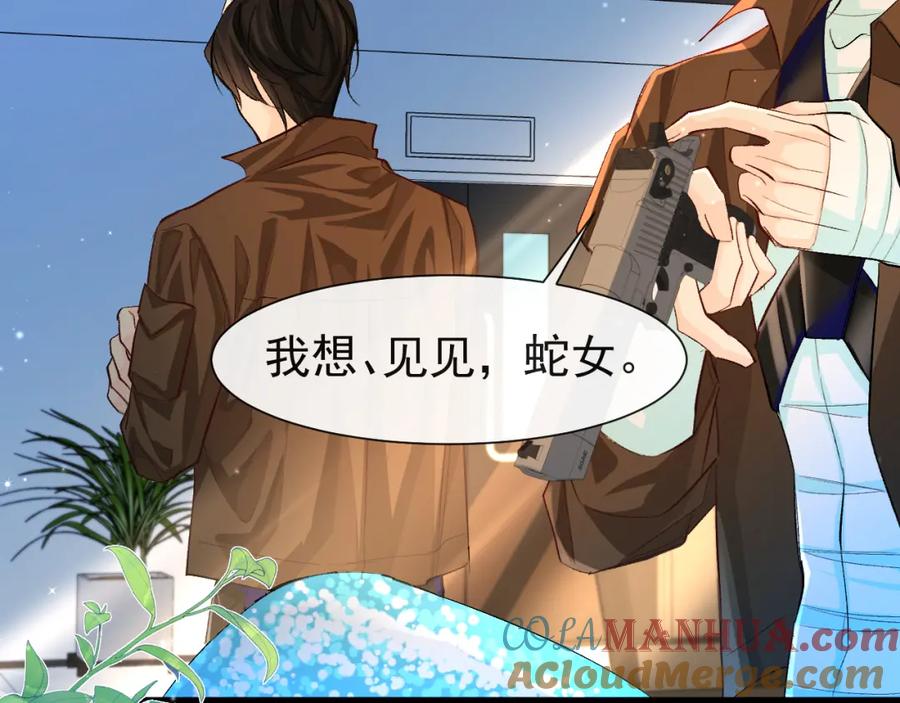 人鱼陷落 第17话 别怕…有我在 第37页