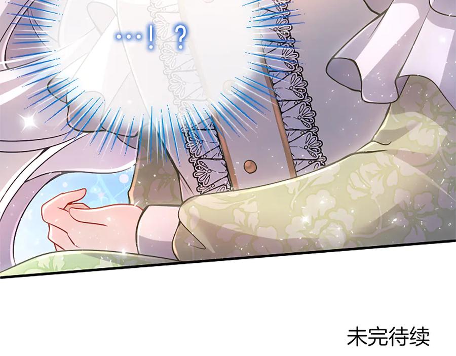 《陛下，这次由我来抚养！》第18话 一起外出 第186页