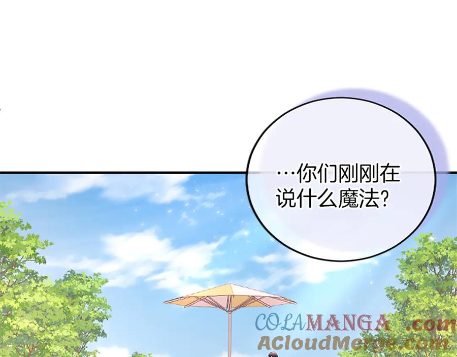 《陛下，这次由我来抚养！》第18话 一起外出 第153页