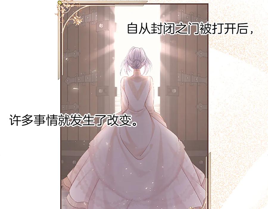 《陛下，这次由我来抚养！》第18话 一起外出 第170页