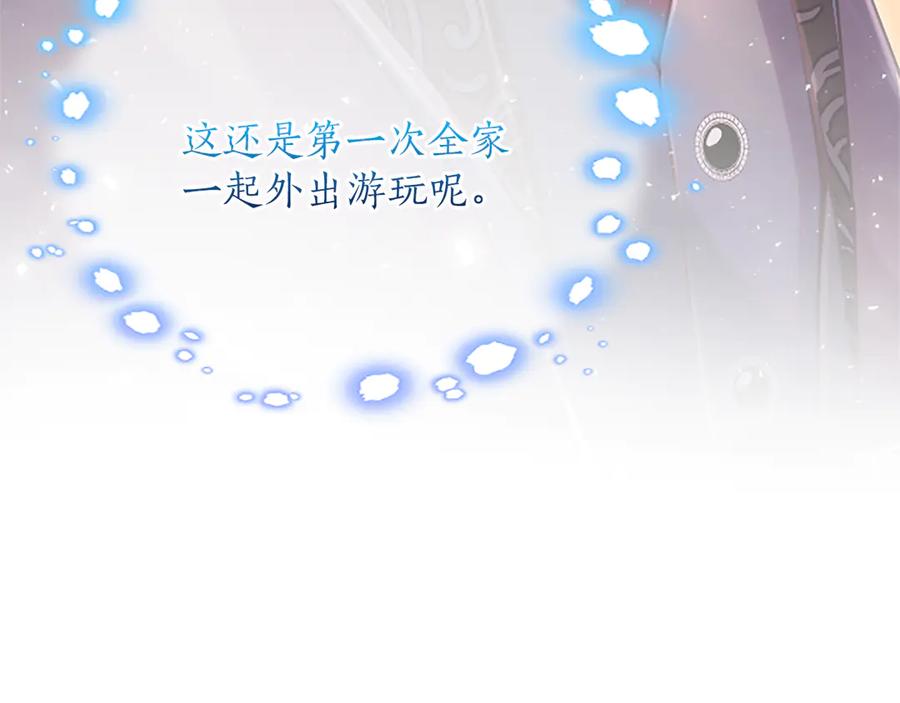 《陛下，这次由我来抚养！》第18话 一起外出 第168页