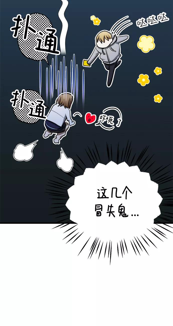 《残影之夜》第18话 第63页