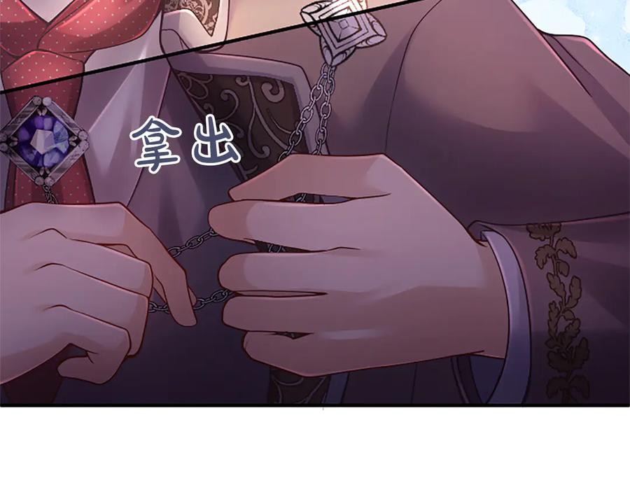 《陛下，这次由我来抚养！》第18话 一起外出 第178页