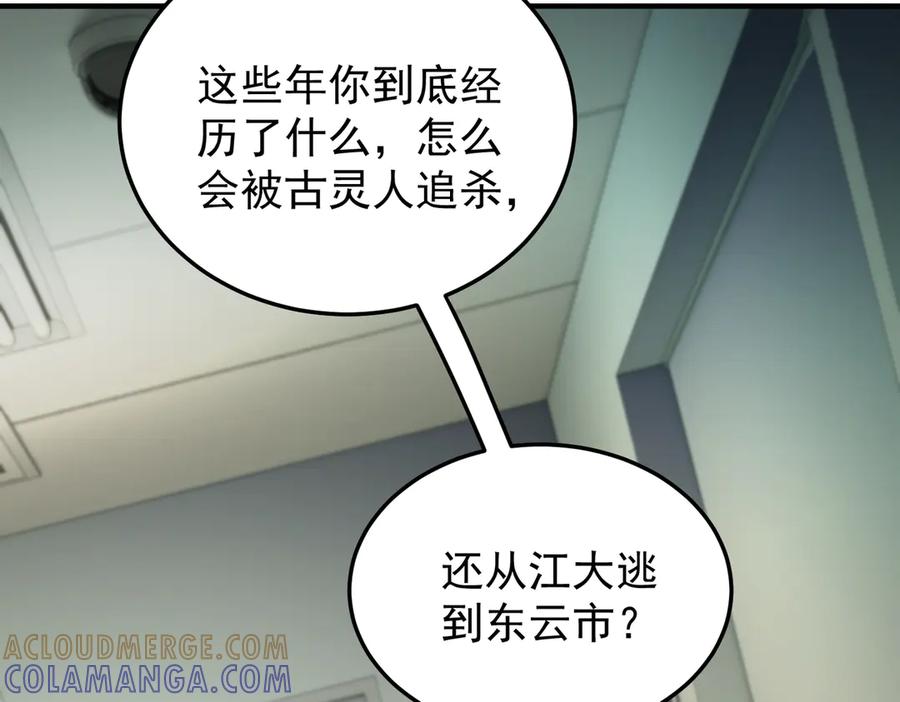 《全民转职：无职的我终结了神明！》第179话 绝不为奴！ 第65页