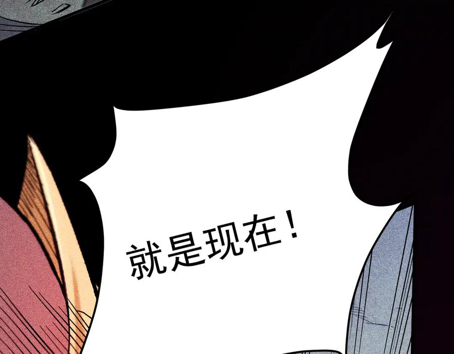 《全民转职：无职的我终结了神明！》第179话 绝不为奴！ 第38页
