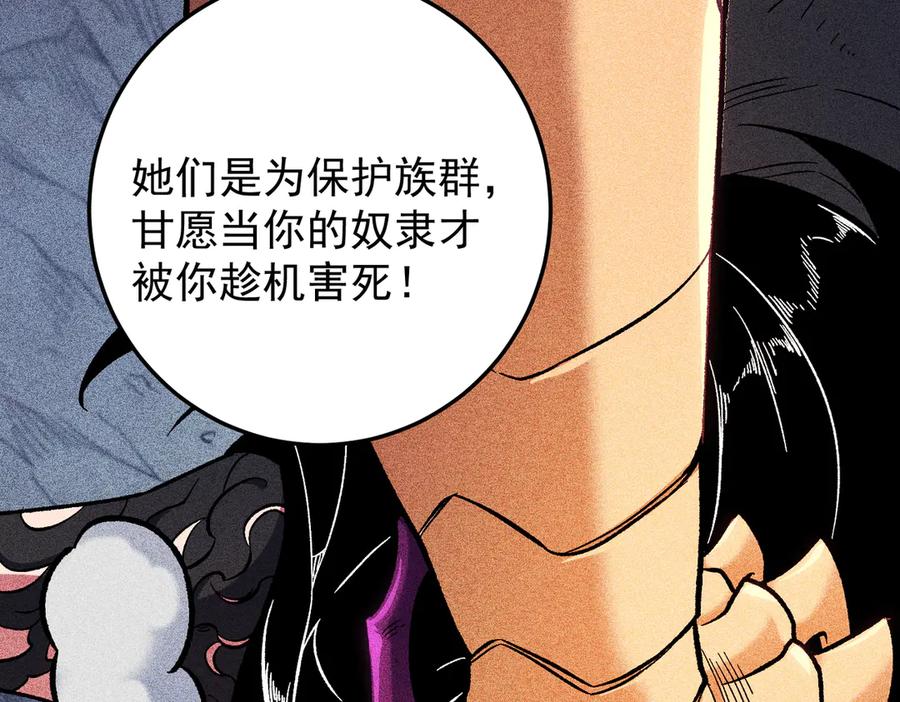 《全民转职：无职的我终结了神明！》第179话 绝不为奴！ 第26页