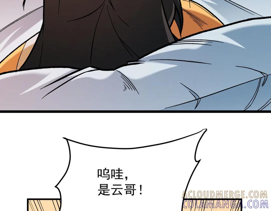《全民转职：无职的我终结了神明！》第179话 绝不为奴！ 第61页