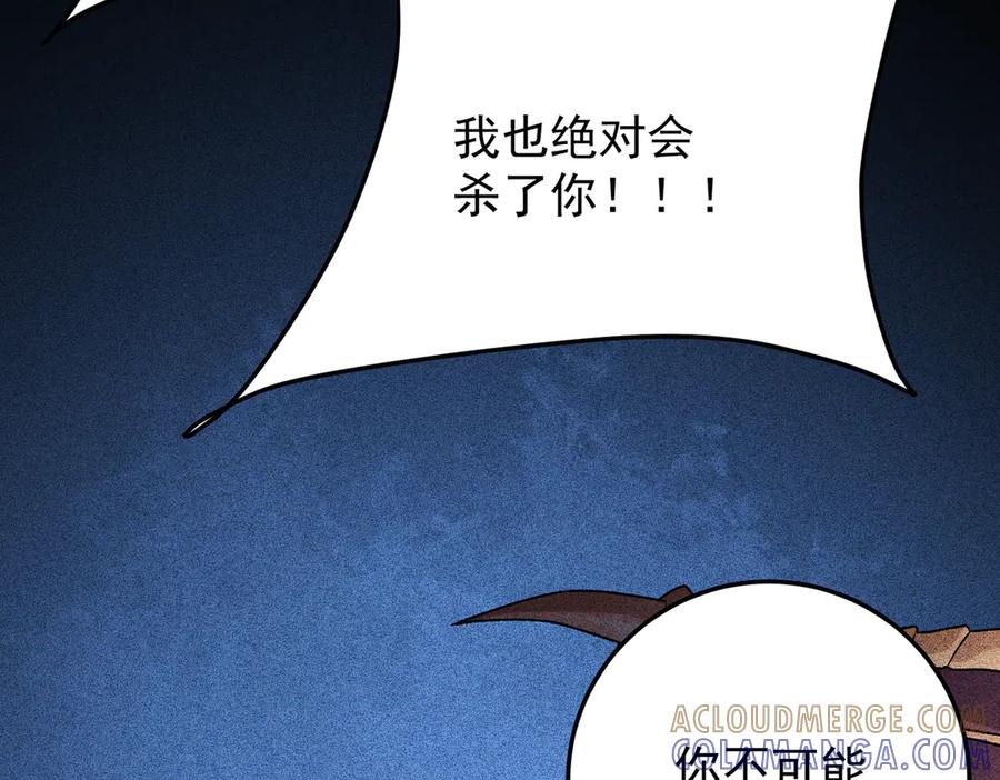 《全民转职：无职的我终结了神明！》第179话 绝不为奴！ 第33页