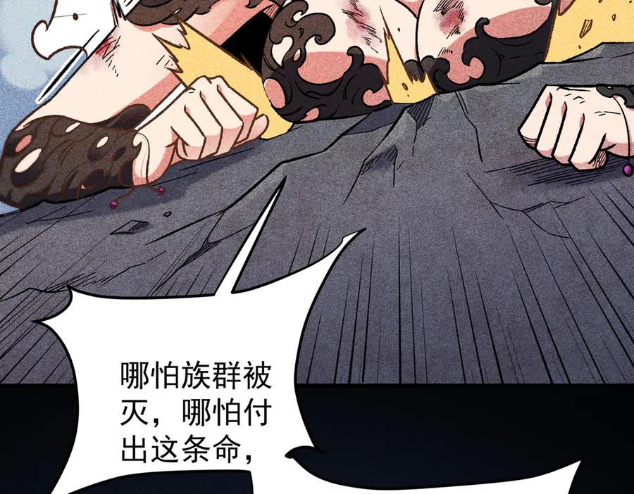 《全民转职：无职的我终结了神明！》第179话 绝不为奴！ 第32页