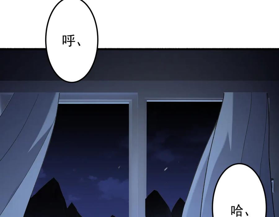 《全民转职：无职的我终结了神明！》第179话 绝不为奴！ 第47页