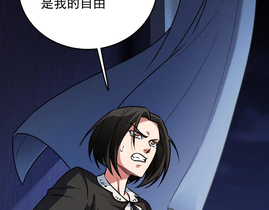 《全民转职：无职的我终结了神明！》第179话 绝不为奴！ 第52页