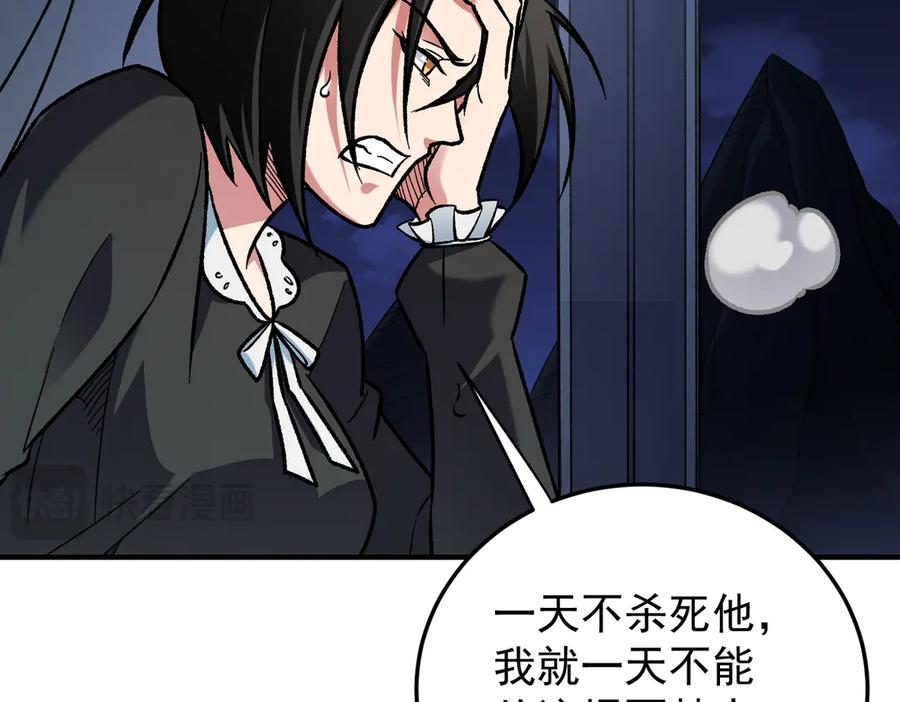 《全民转职：无职的我终结了神明！》第179话 绝不为奴！ 第50页