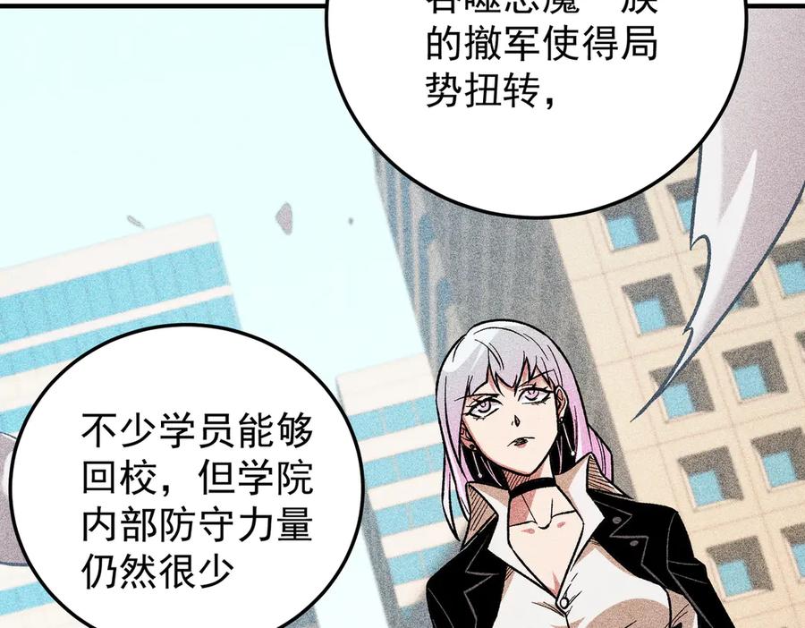 《全民转职：无职的我终结了神明！》第179话 绝不为奴！ 第70页