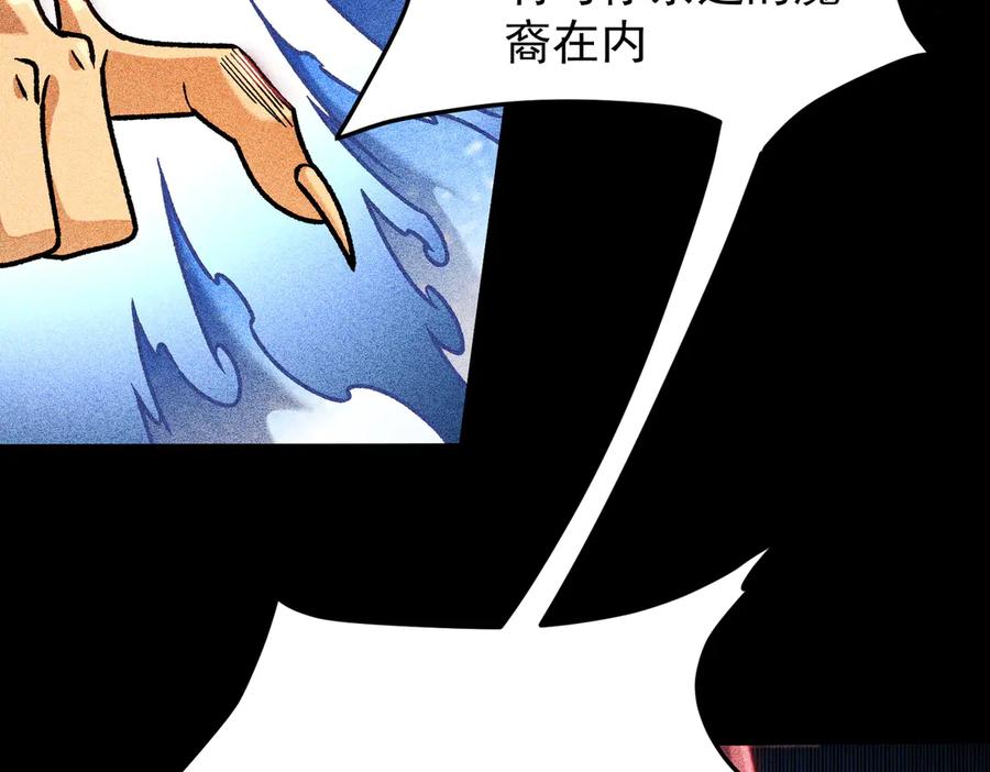 《全民转职：无职的我终结了神明！》第179话 绝不为奴！ 第22页