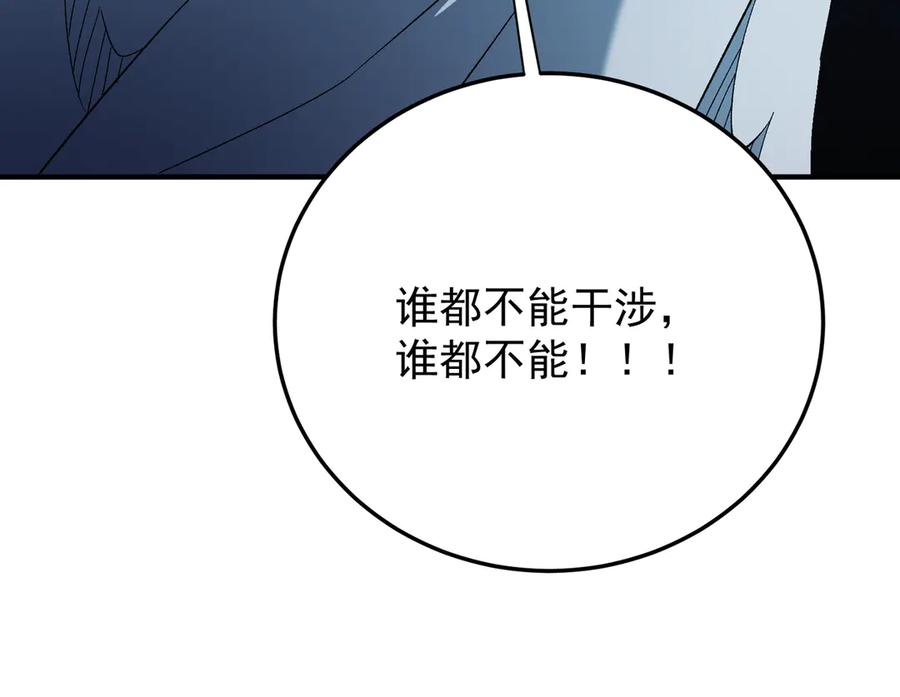 《全民转职：无职的我终结了神明！》第179话 绝不为奴！ 第54页