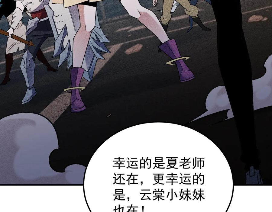 《全民转职：无职的我终结了神明！》第179话 绝不为奴！ 第72页