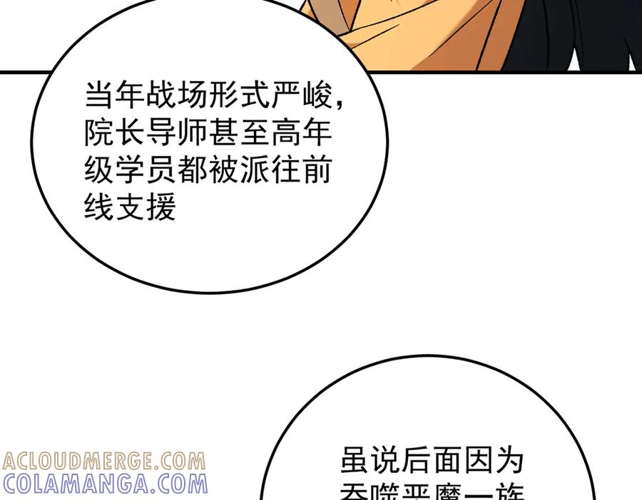 《全民转职：无职的我终结了神明！》第179话 绝不为奴！ 第69页