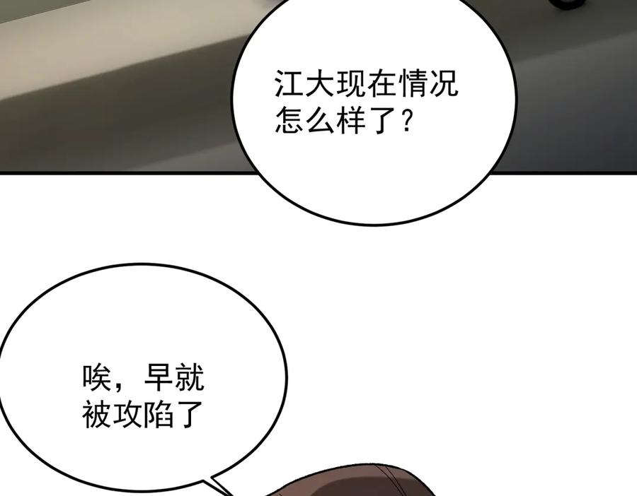 《全民转职：无职的我终结了神明！》第179话 绝不为奴！ 第67页