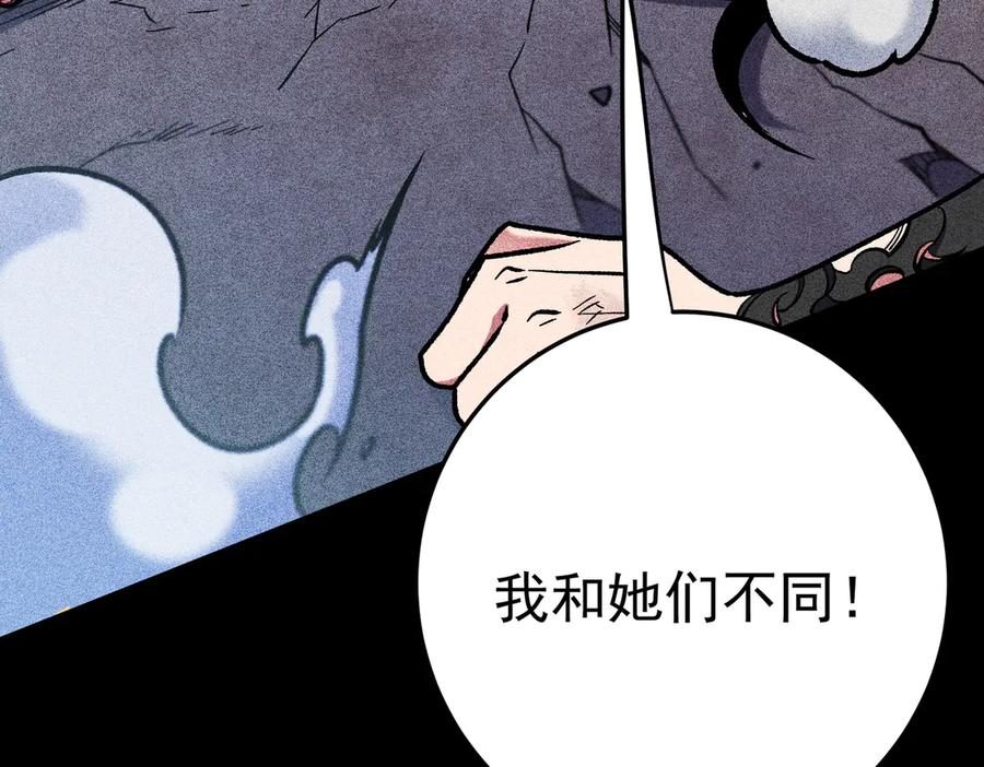 《全民转职：无职的我终结了神明！》第179话 绝不为奴！ 第28页