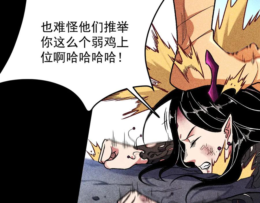 《全民转职：无职的我终结了神明！》第179话 绝不为奴！ 第24页