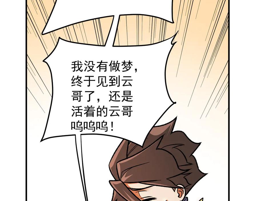 《全民转职：无职的我终结了神明！》第179话 绝不为奴！ 第62页