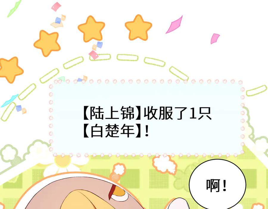 人鱼陷落 Q版小剧场幼儿园篇：兔子大餐 第6页