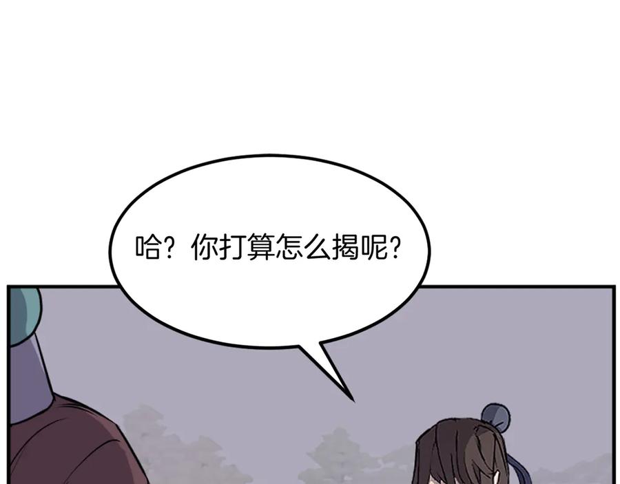 《重生不死尊》第188话 血海深仇 第68页