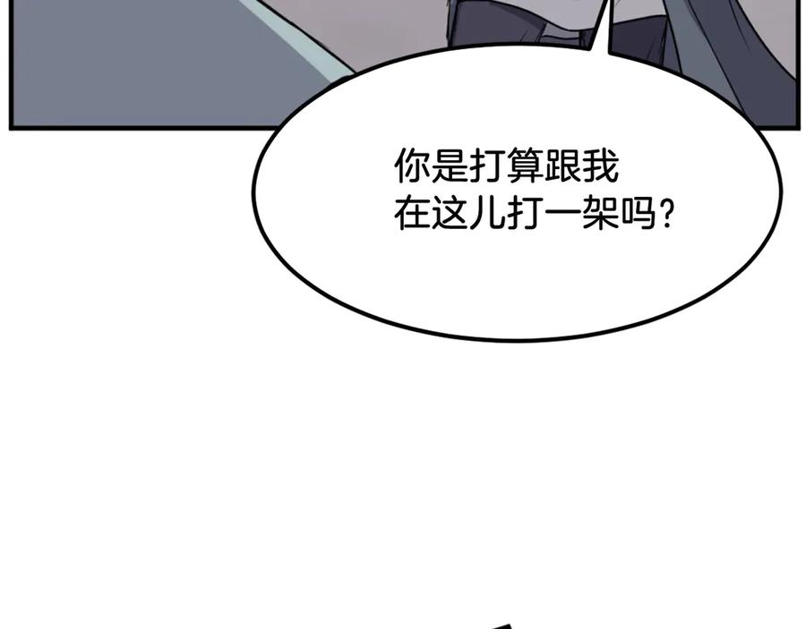 《重生不死尊》第188话 血海深仇 第70页