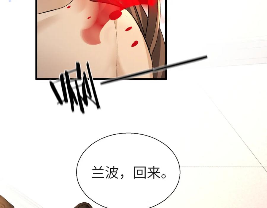人鱼陷落 第18话 干掉他！ 第21页