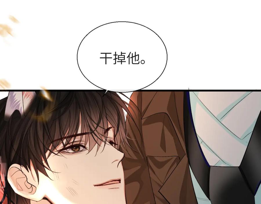 人鱼陷落 第18话 干掉他！ 第51页
