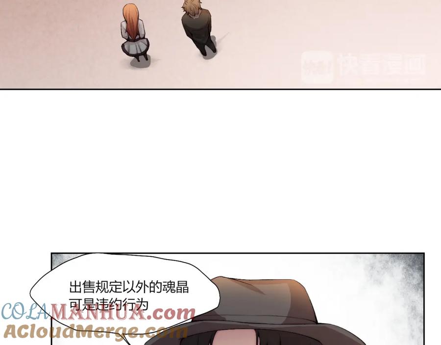 《降魂》第18话 王越 第53页