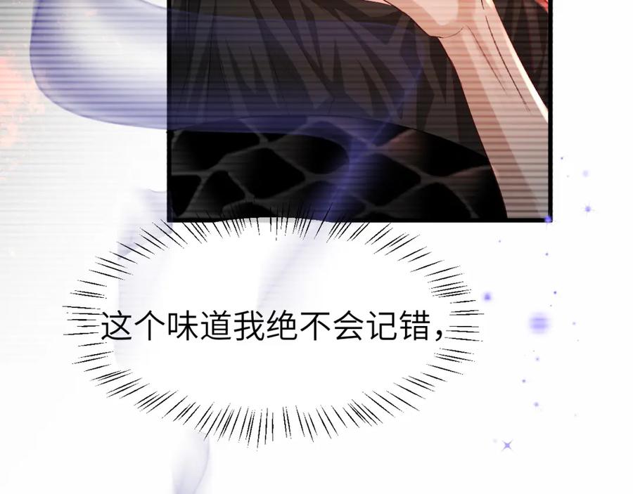 人鱼陷落 第18话 干掉他！ 第10页