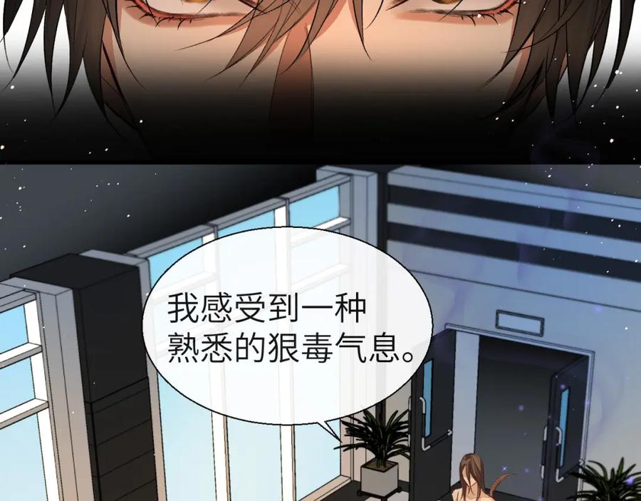 人鱼陷落 第18话 干掉他！ 第12页