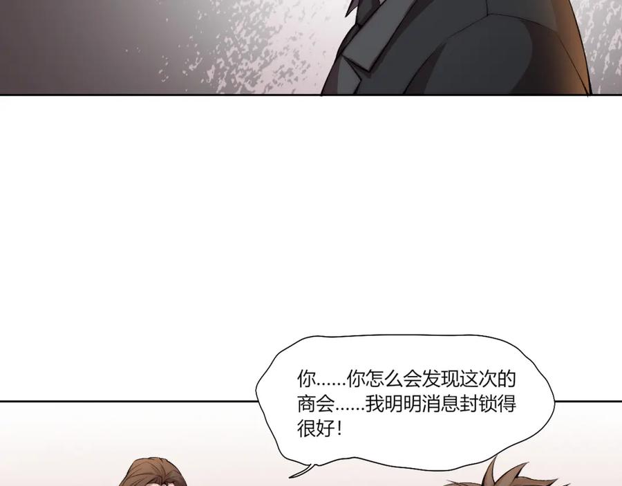《降魂》第18话 王越 第56页