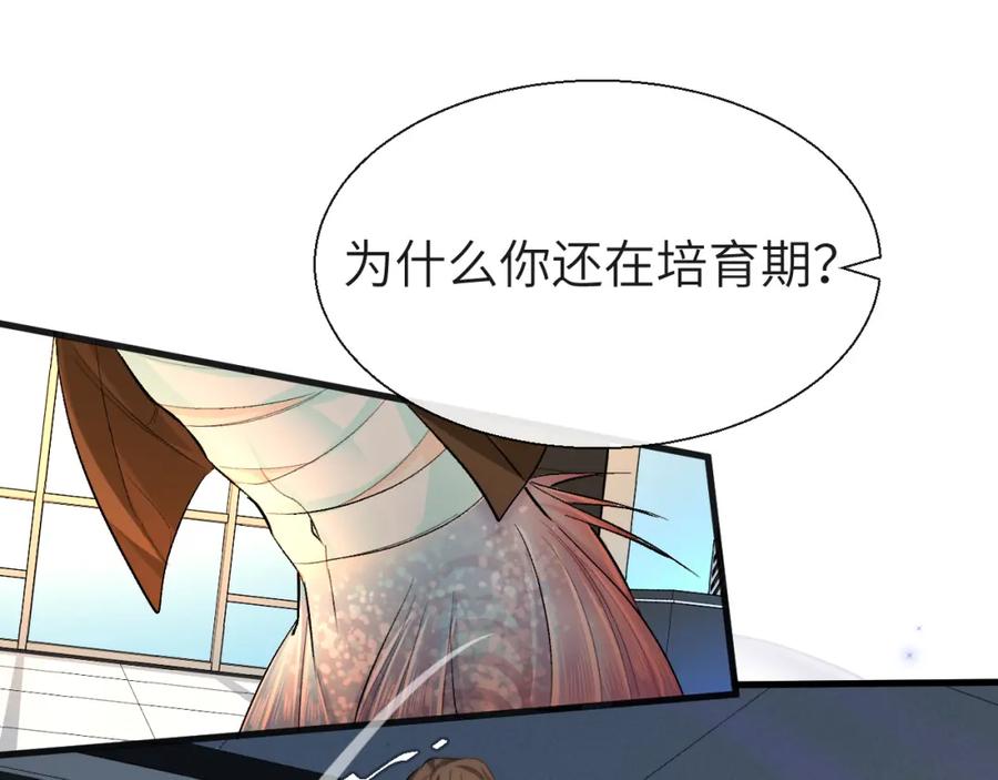 人鱼陷落 第18话 干掉他！ 第18页