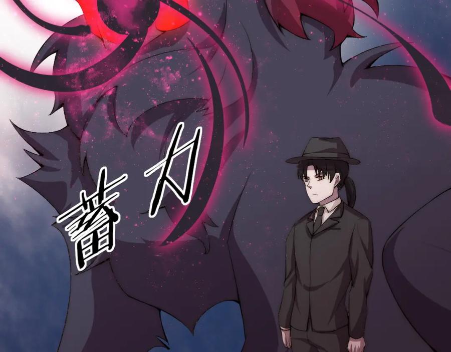 《降魂》第18话 王越 第66页