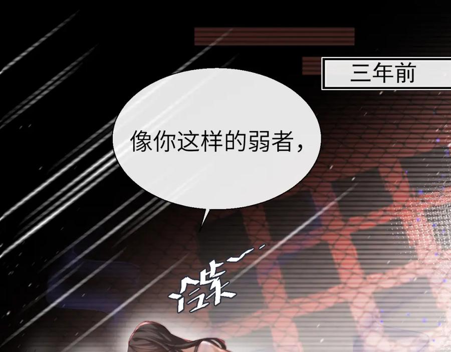 人鱼陷落 第18话 干掉他！ 第6页