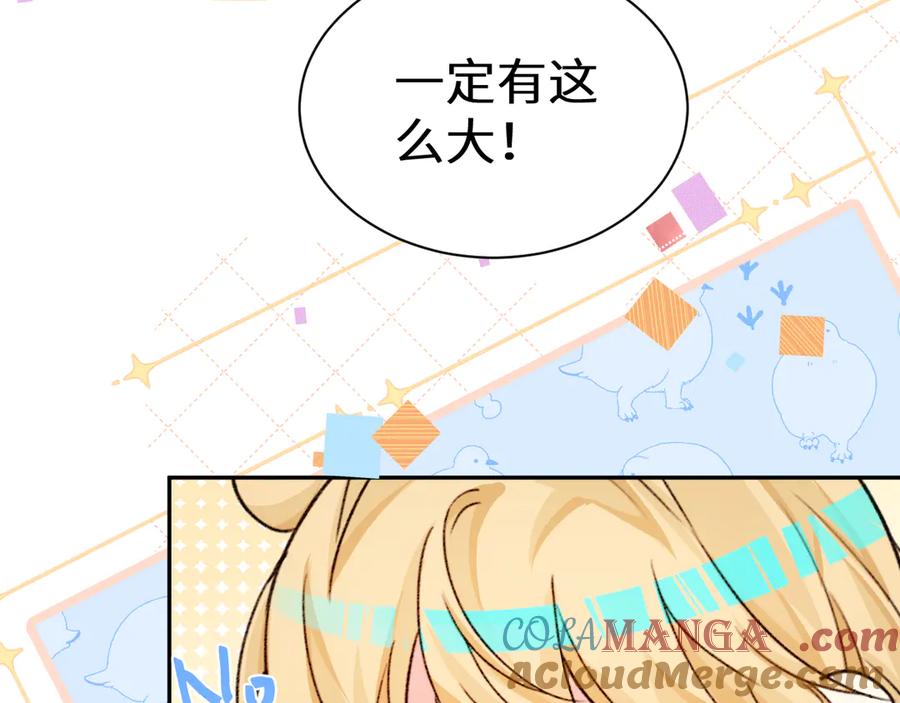 人鱼陷落 Q版小剧场幼儿园篇：福尔摩斯·波 第3页