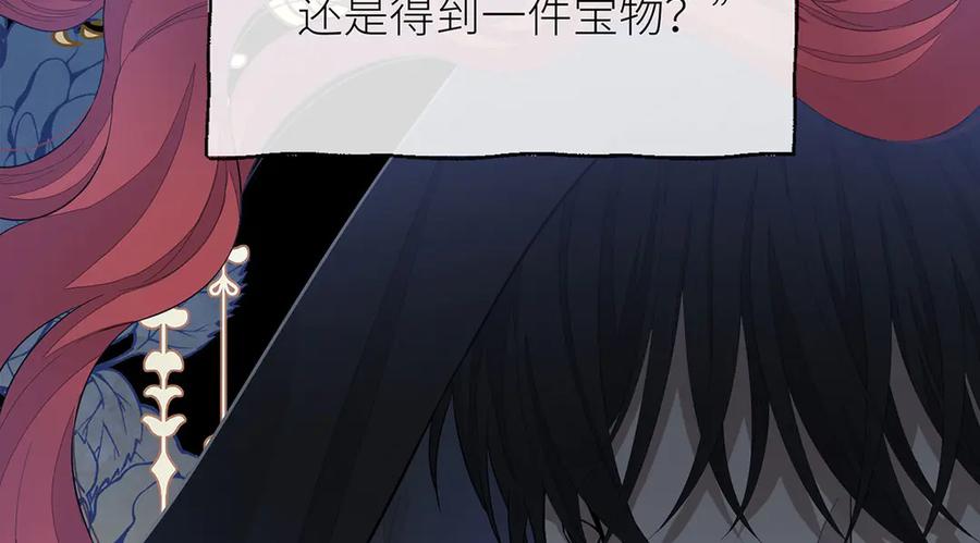 《罗斯玛丽的苏醒》01 深夜来访的公主 第4页