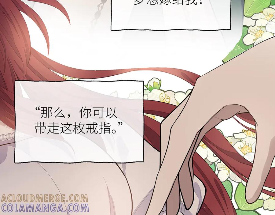 《罗斯玛丽的苏醒》01 深夜来访的公主 第9页