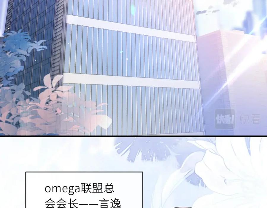 人鱼陷落 第1话 重逢 第7页