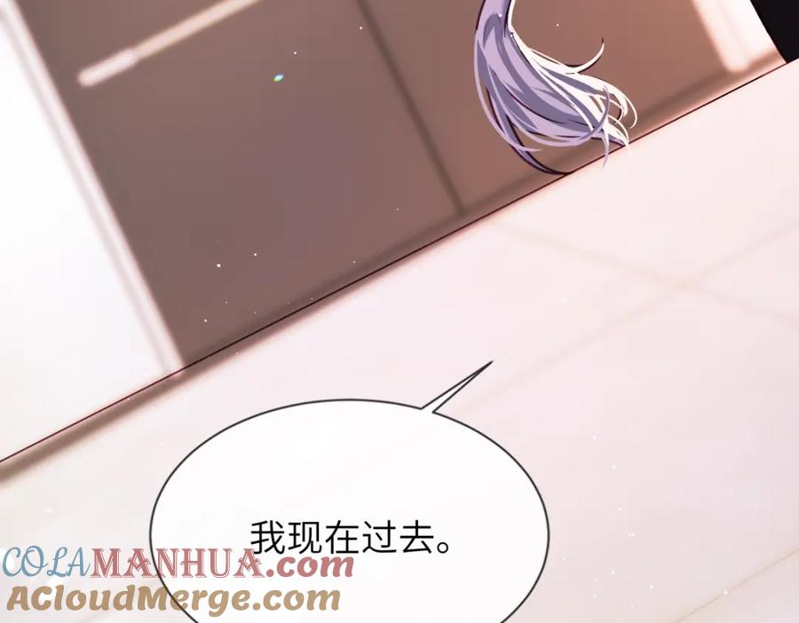 人鱼陷落 第1话 重逢 第53页