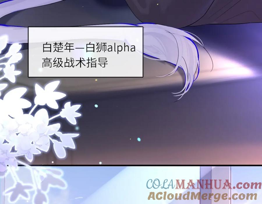人鱼陷落 第1话 重逢 第13页