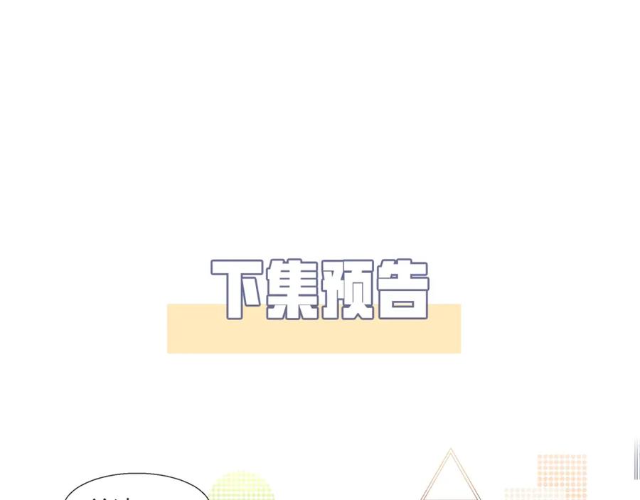人鱼陷落 第1话 重逢 第112页